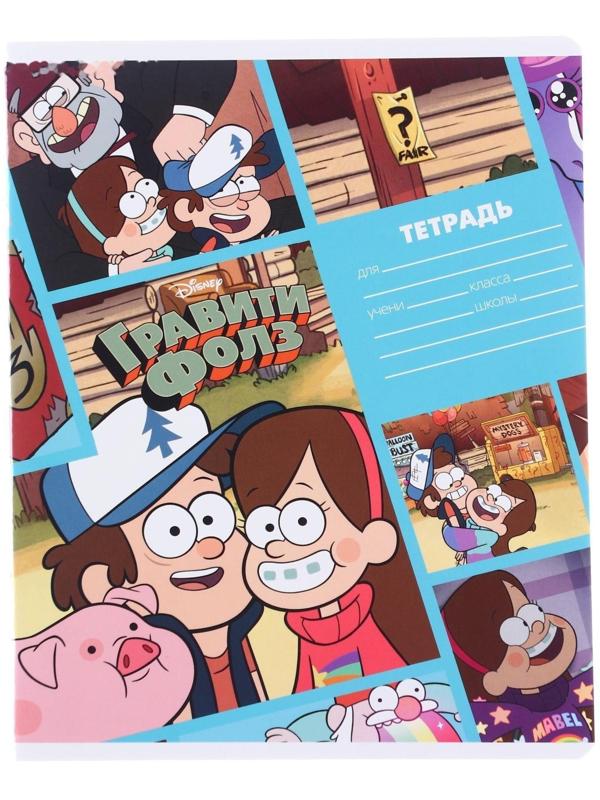Тетрадь 24 листа, линейка,  5 видов МИКС, Гравити Фолз / Микс 10 шт.