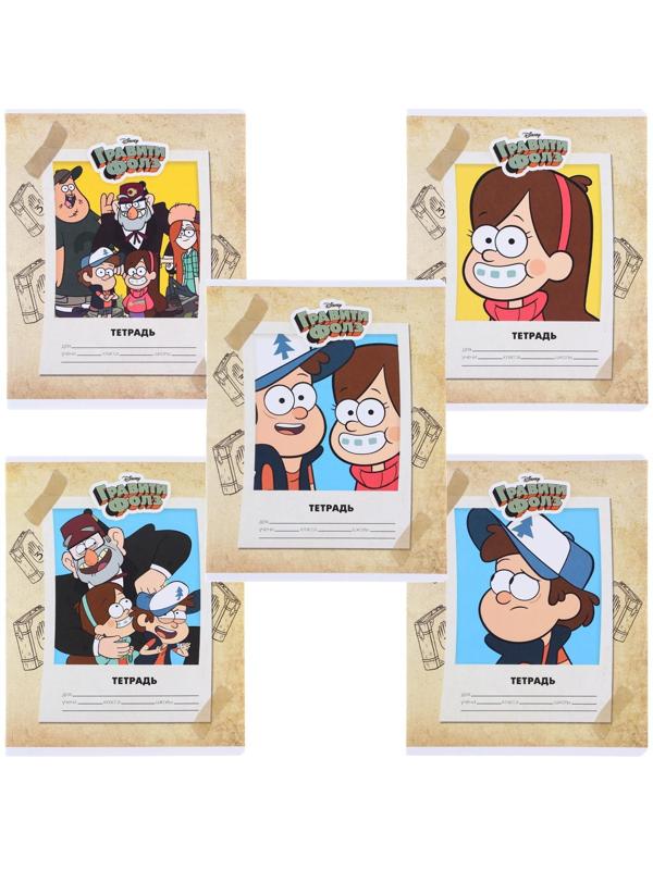 Тетрадь 24 листа, клетка, 5 видов МИКС, Гравити Фолз / Микс 10 шт.