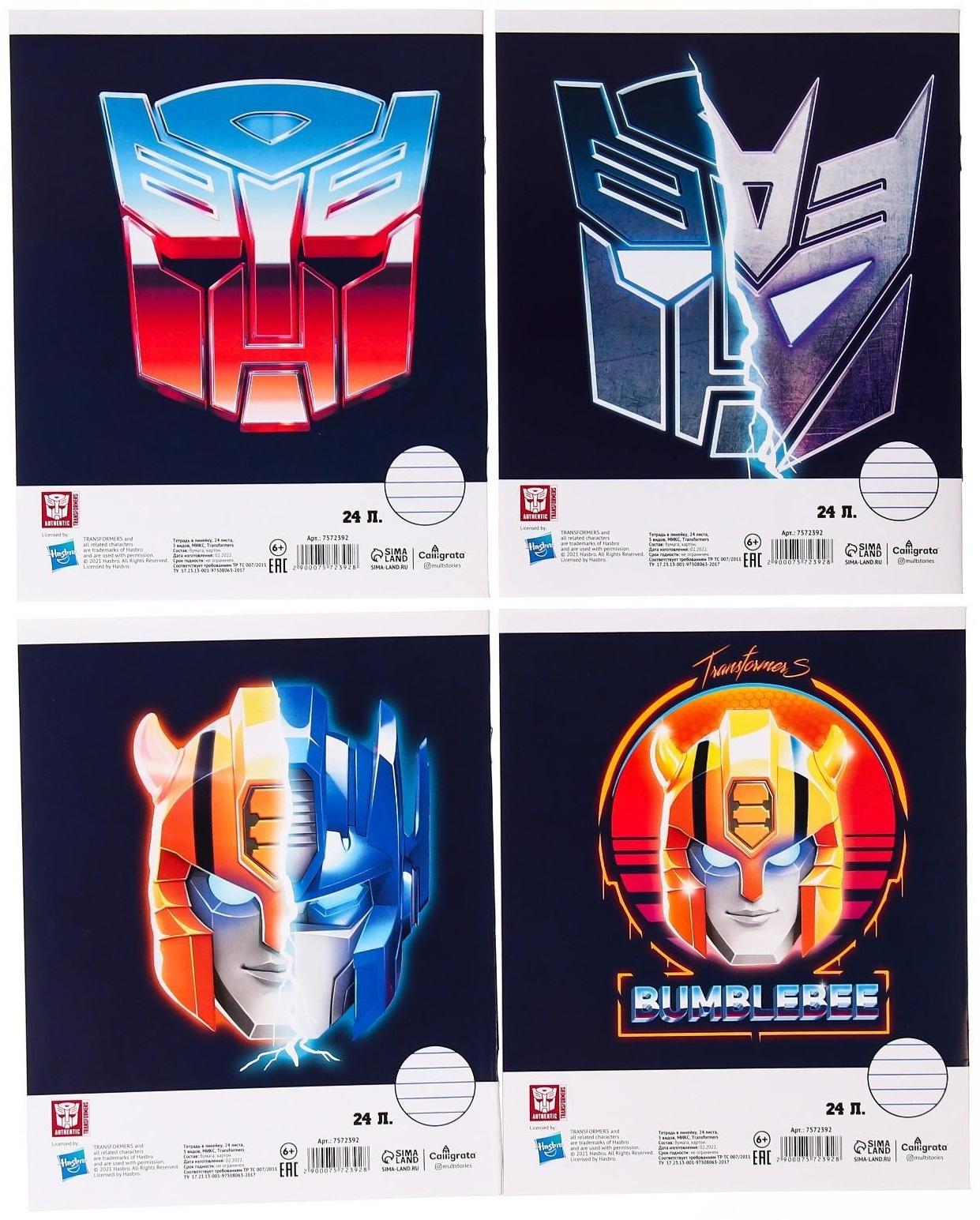 Тетрадь 24 листа, линейка, 