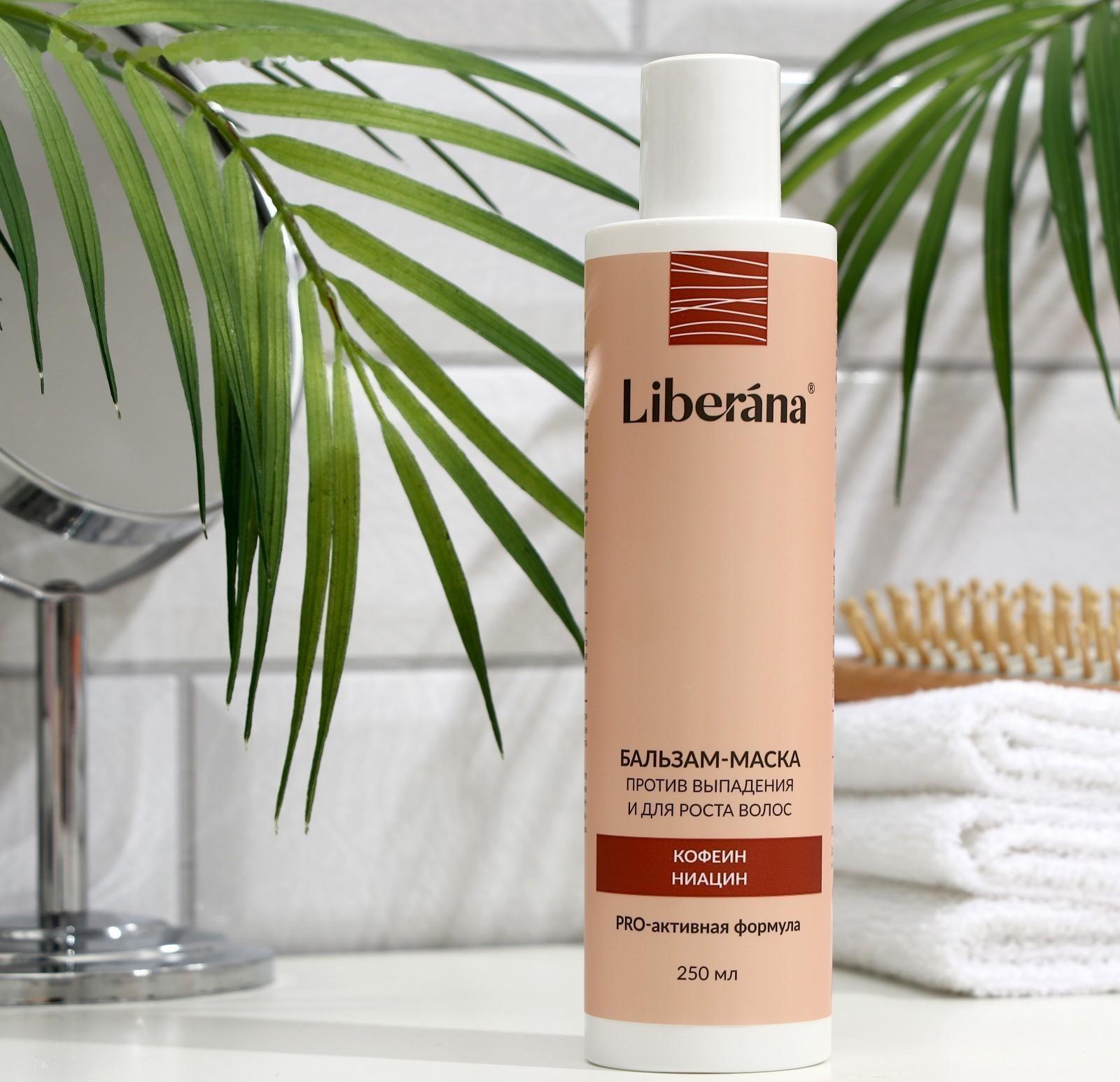 Бальзам-маска против выпадения и для роста волос Liberana, 250 мл