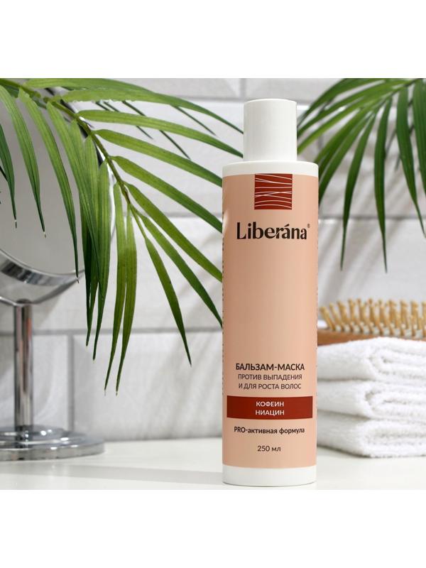 Бальзам-маска против выпадения и для роста волос Liberana, 250 мл