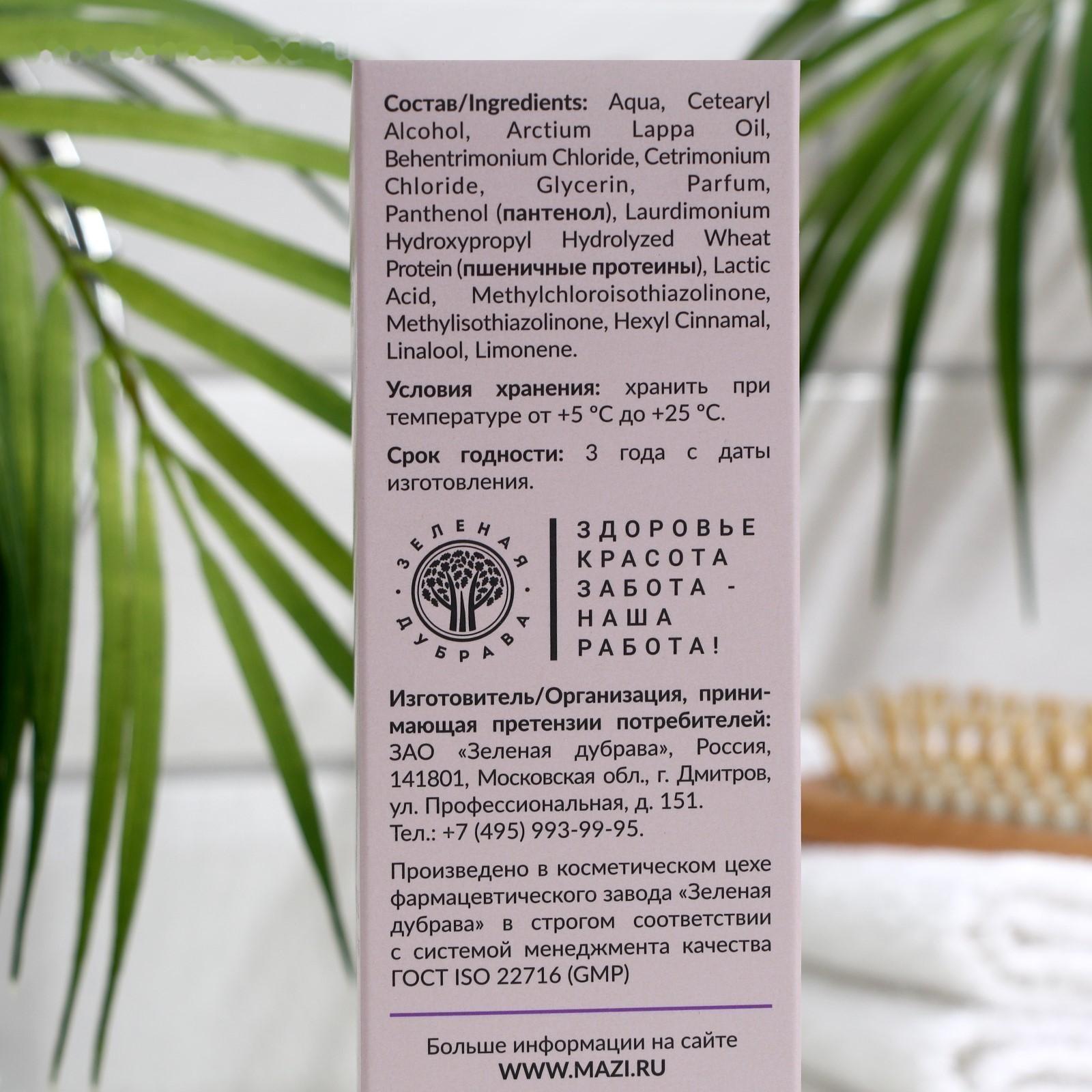 Бальзам-ополаскиватель для реконструирования структуры волос Liberana, 250 мл