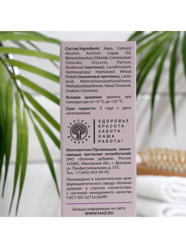 Бальзам-ополаскиватель для реконструирования структуры волос Liberana, 250 мл