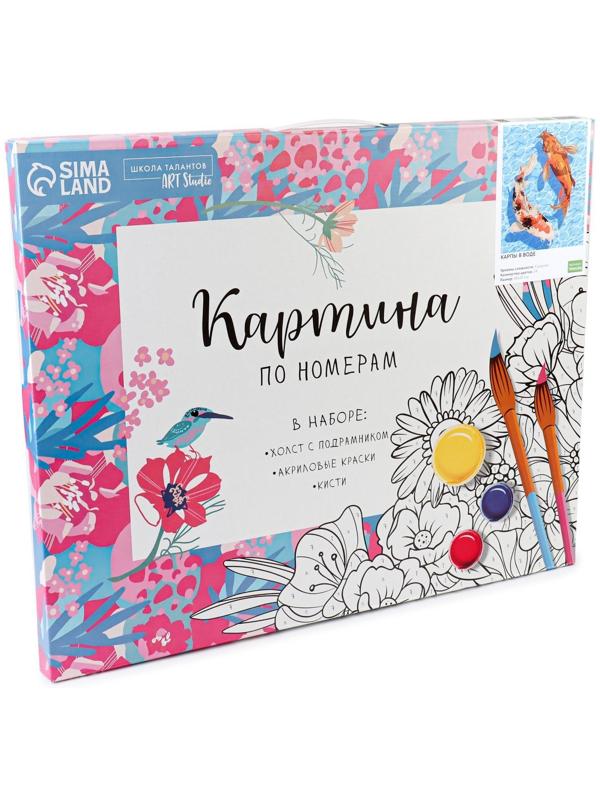 Картина по номерам на холсте с подрамником «Карпы в воде» 40х50 см