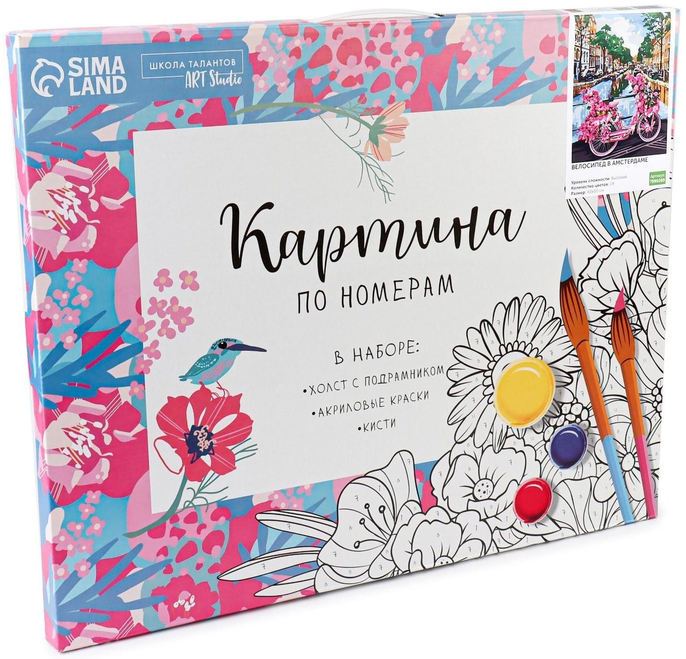 Картина по номерам на холсте с подрамником «Велосипед в Амстердаме» 40х50 см