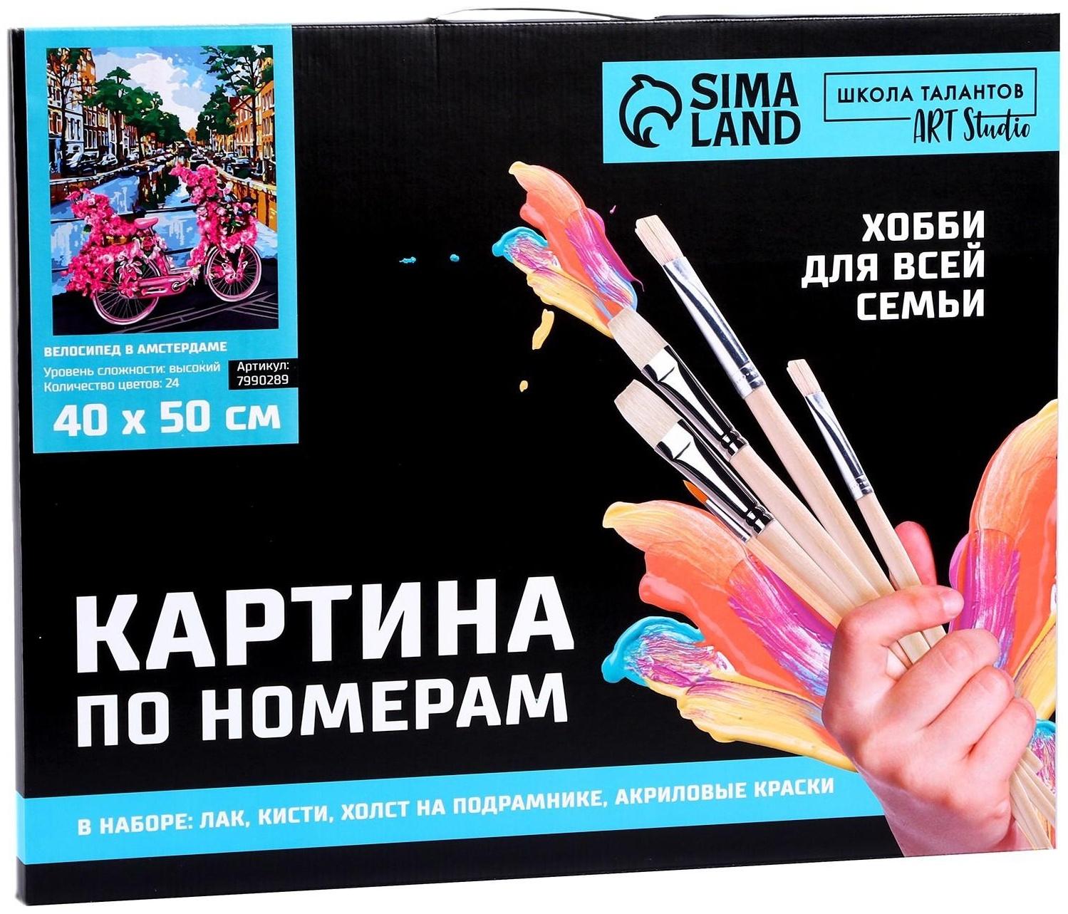 Картина по номерам на холсте с подрамником «Велосипед в Амстердаме» 40х50 см