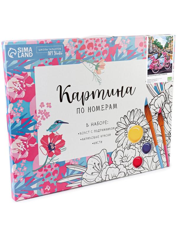 Картина по номерам на холсте с подрамником «Велосипед в Амстердаме» 40х50 см