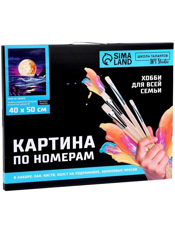 Картина по номерам на холсте с подрамником «Луна на закате» 40х50 см