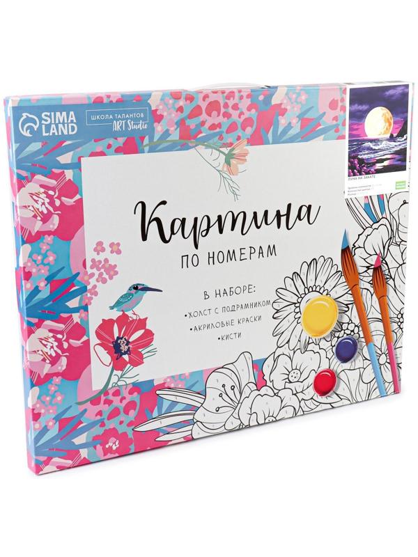 Картина по номерам на холсте с подрамником «Луна на закате» 40х50 см