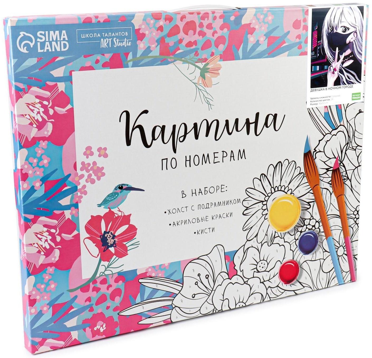 Картина по номерам на холсте с подрамником «Девушка в ночном городе» 40х50 см