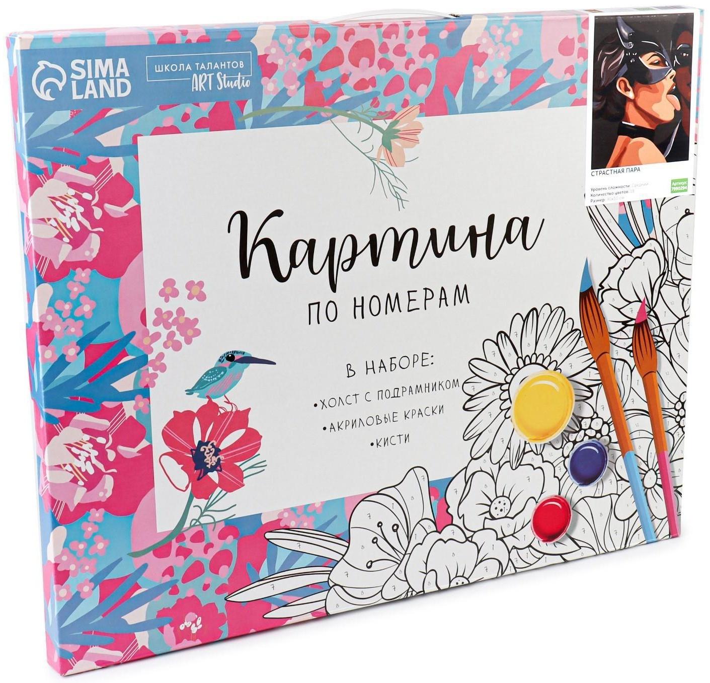 Картина по номерам на холсте с подрамником «Страстная пара» 40х50 см