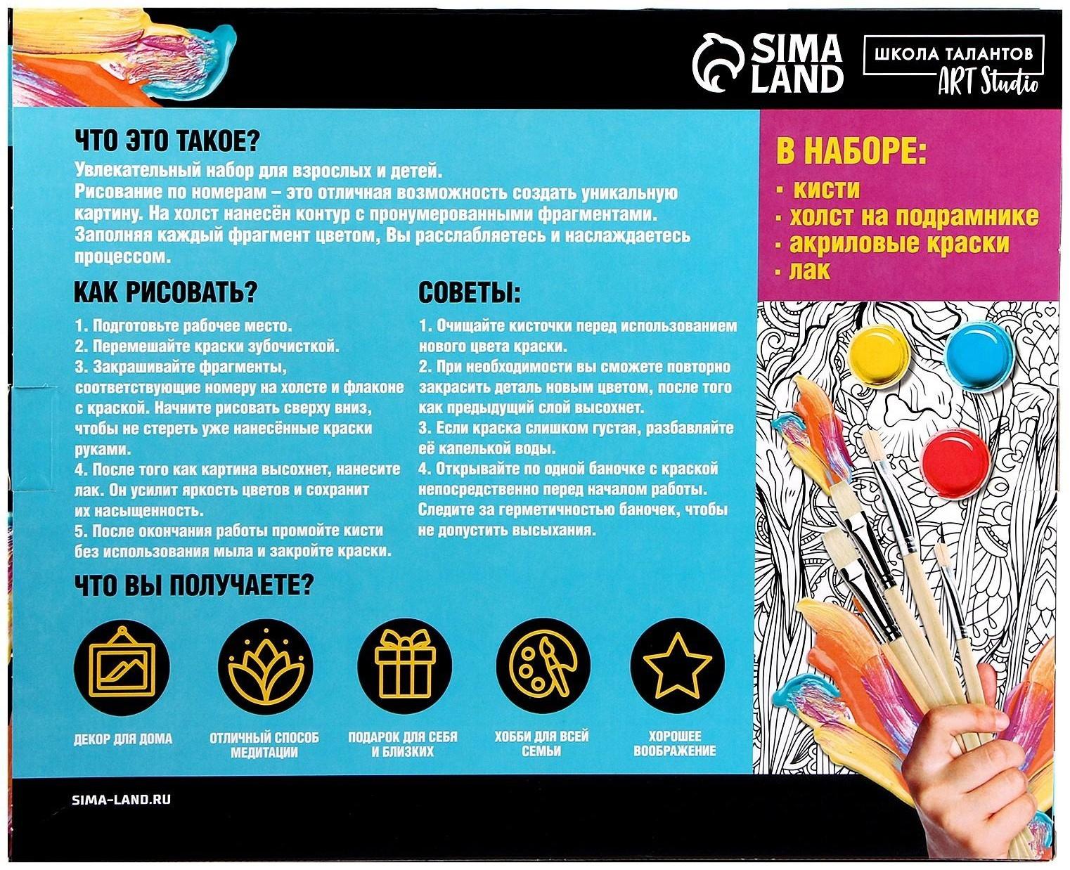 Картина по номерам на холсте с подрамником «Страстная пара» 40х50 см