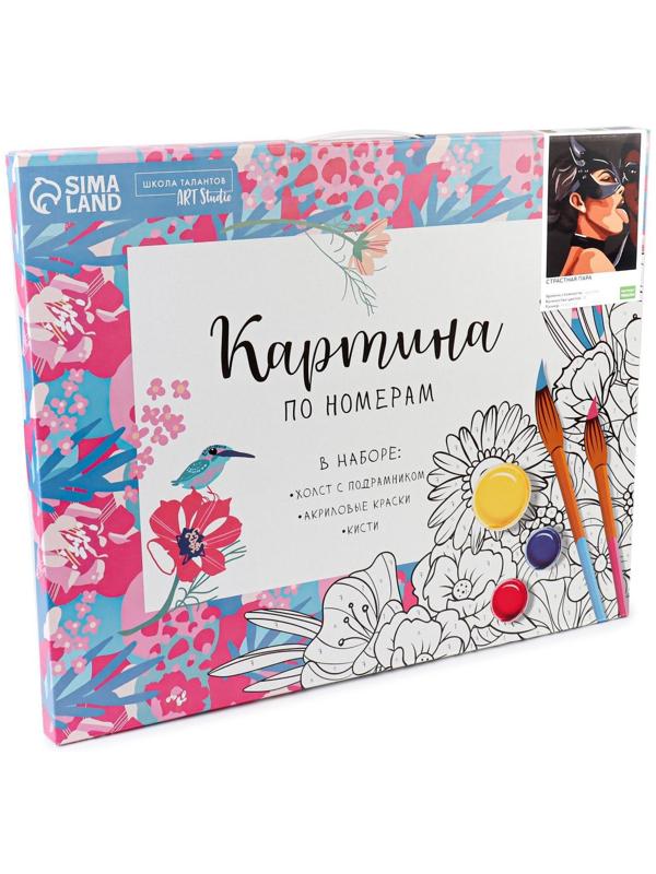 Картина по номерам на холсте с подрамником «Страстная пара» 40х50 см