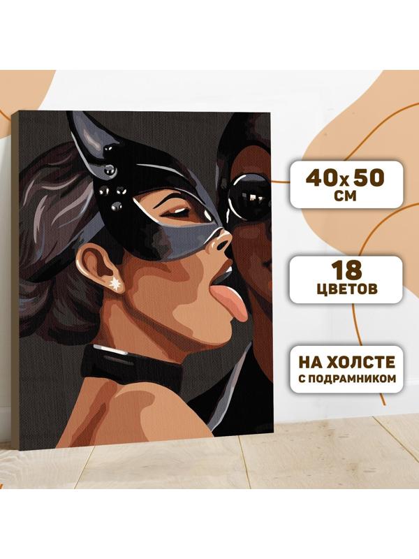 Картина по номерам на холсте с подрамником «Страстная пара» 40х50 см