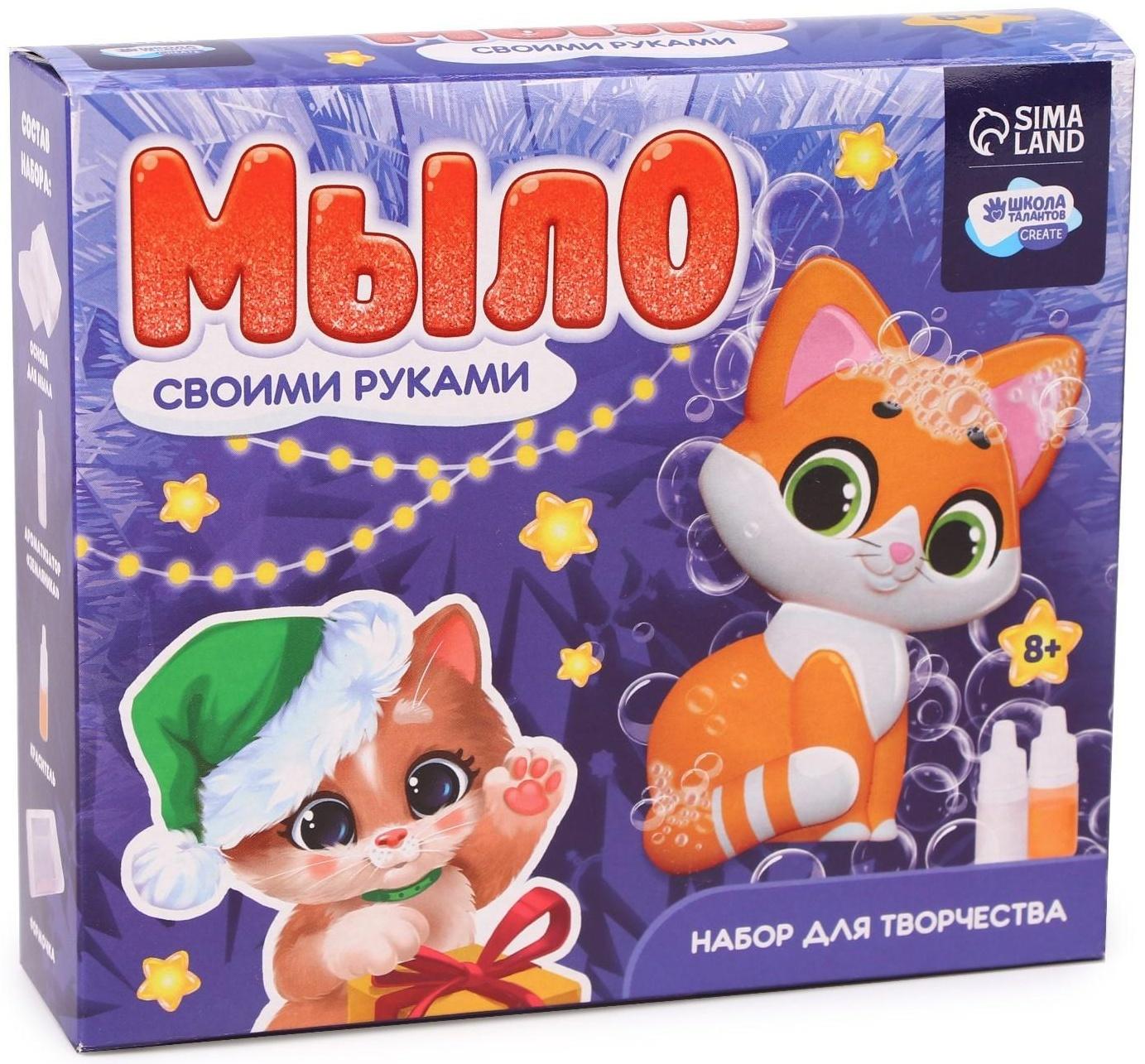 Набор для творчества. Мыло своими руками «Магия зимы» 1 форма