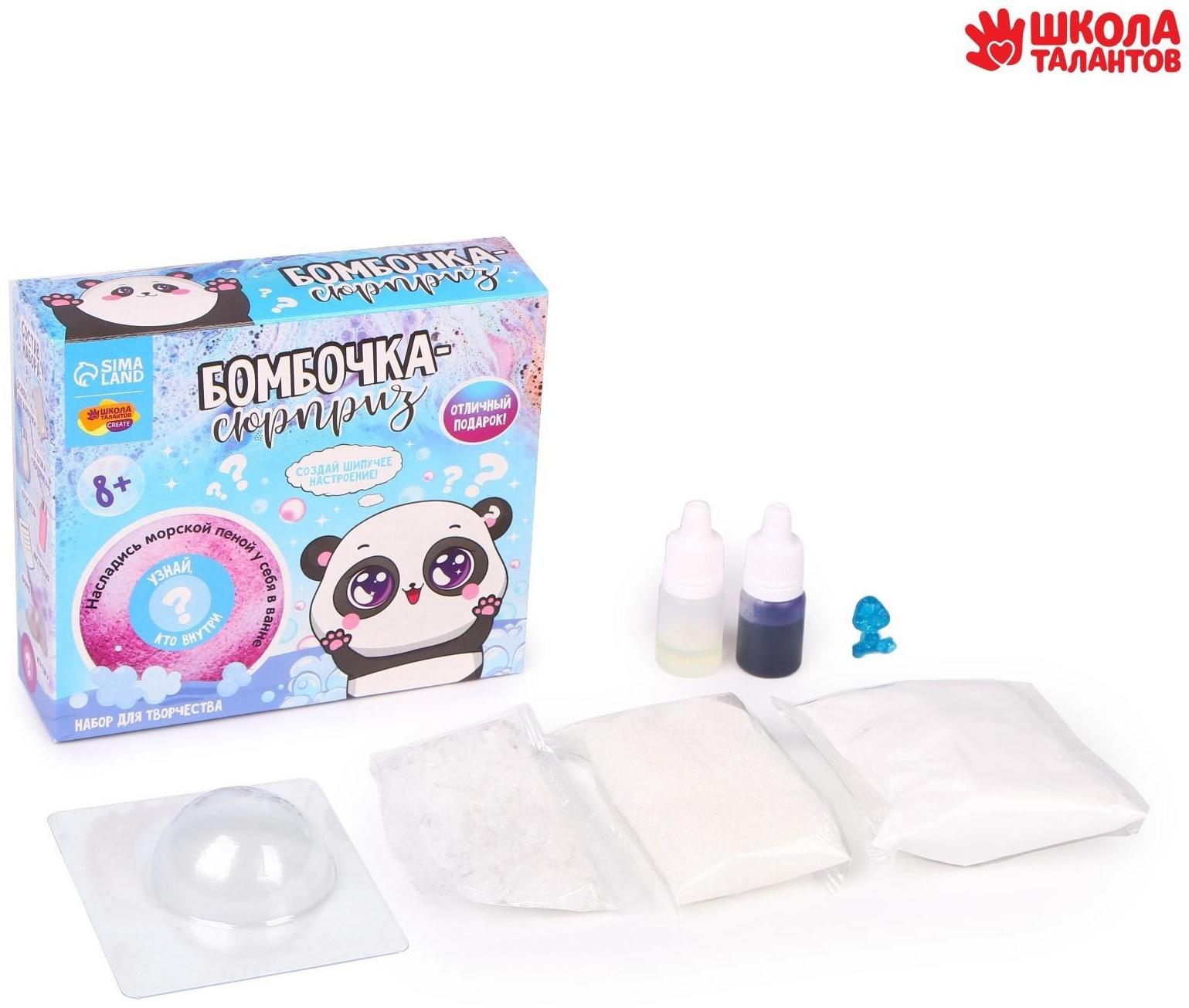 Набор для творчества. Бомбочки для ванн своими руками «Чудо-сюрприз»