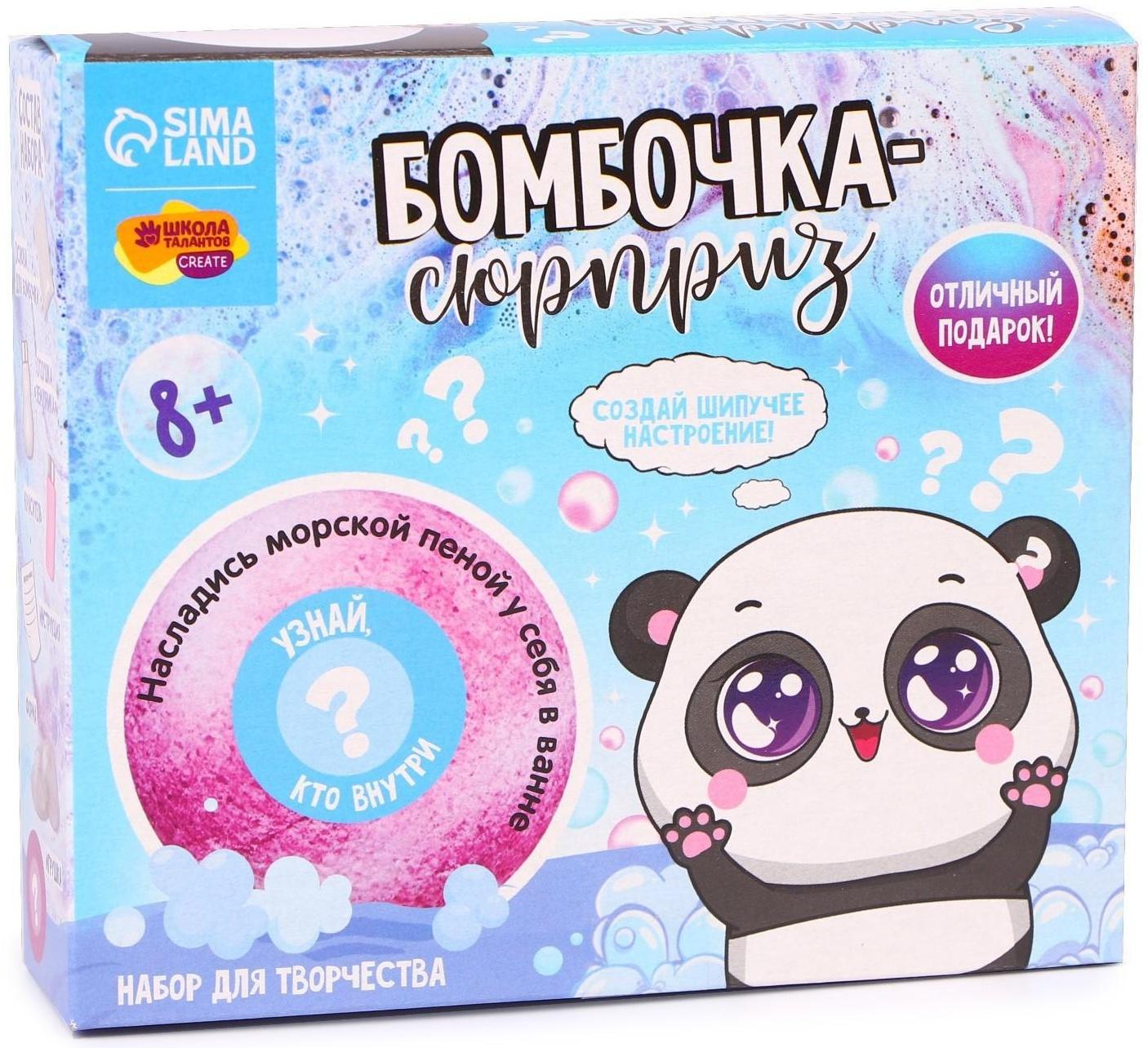 Набор для творчества. Бомбочки для ванн своими руками «Чудо-сюрприз»