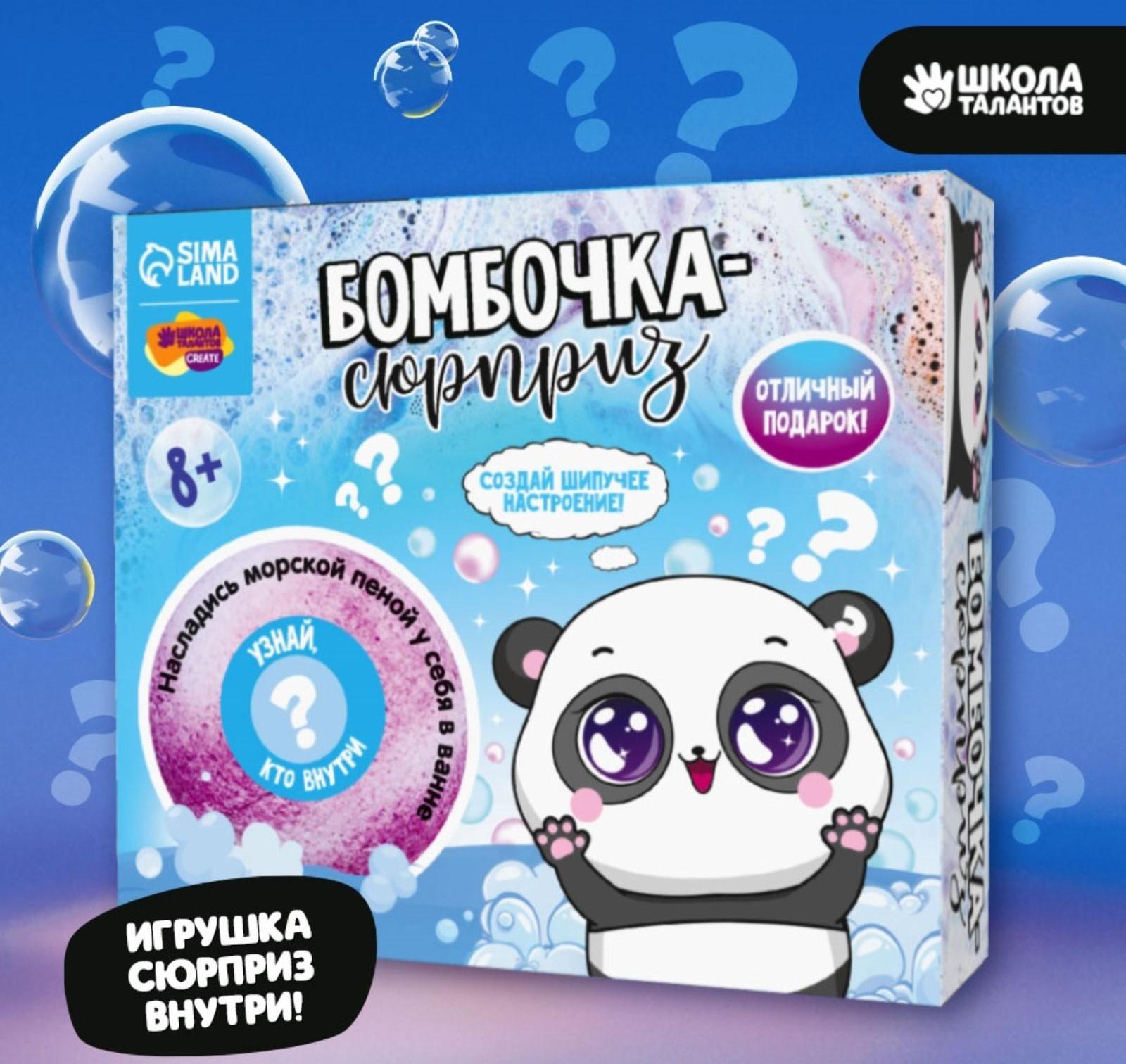 Набор для творчества. Бомбочки для ванн своими руками «Чудо-сюрприз»