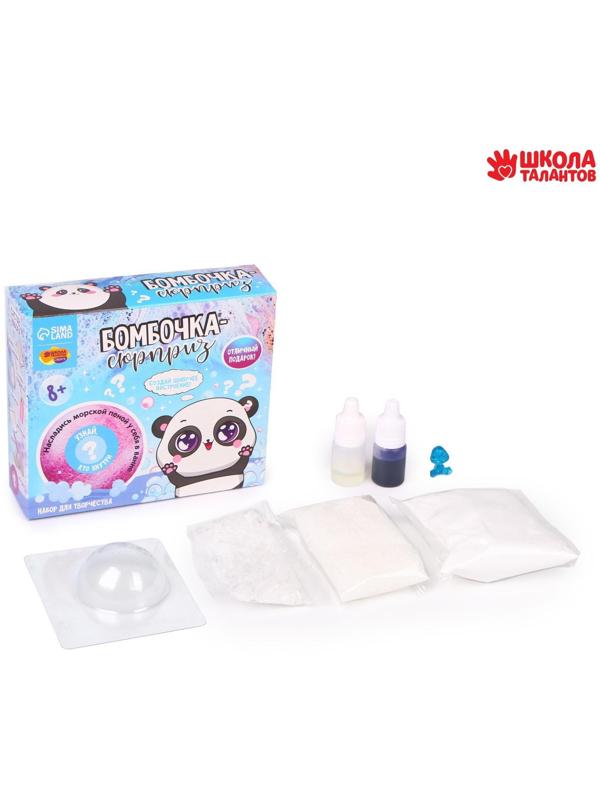Набор для творчества. Бомбочки для ванн своими руками «Чудо-сюрприз»