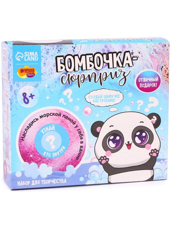 Набор для творчества. Бомбочки для ванн своими руками «Чудо-сюрприз»