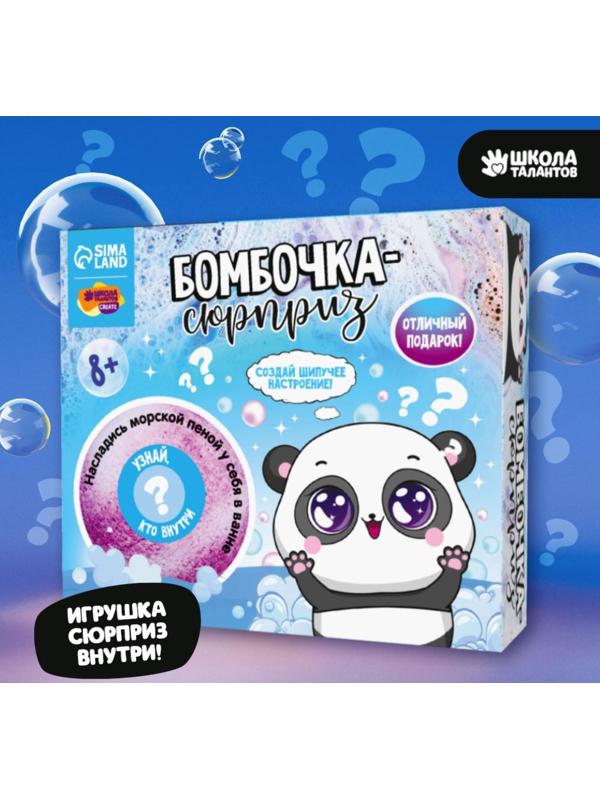 Набор для творчества. Бомбочки для ванн своими руками «Чудо-сюрприз»