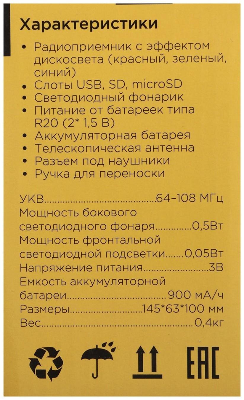 Радиоприемник 