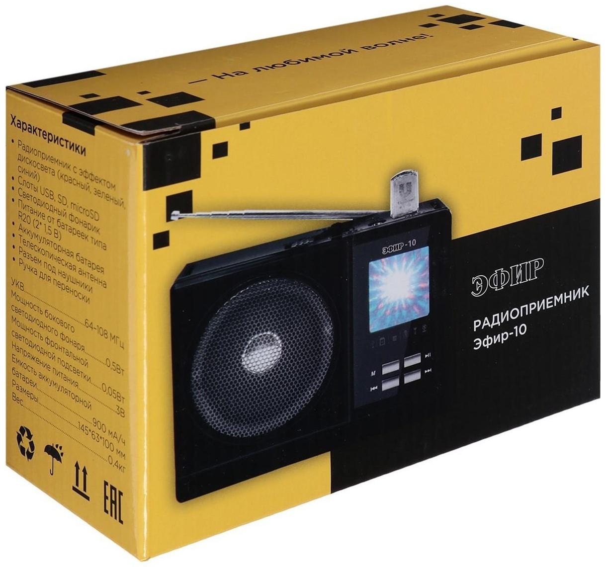 Радиоприемник 