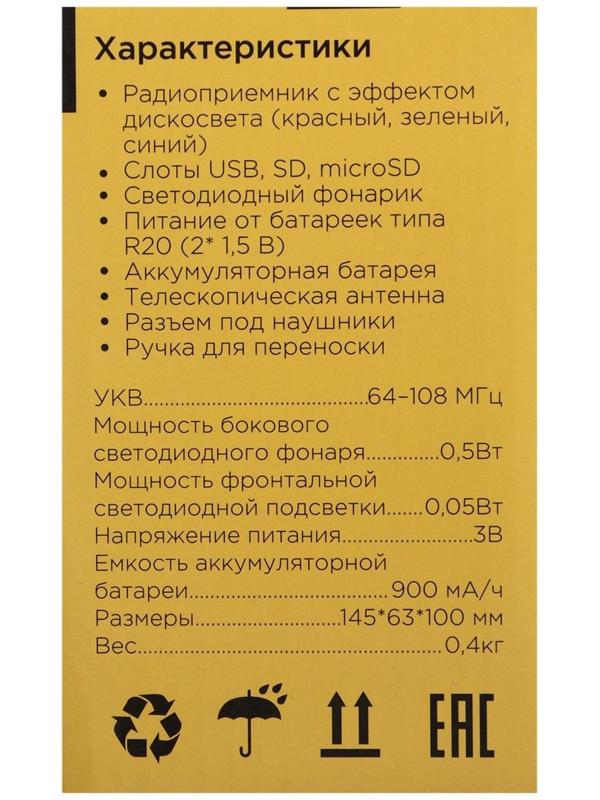 Радиоприемник 