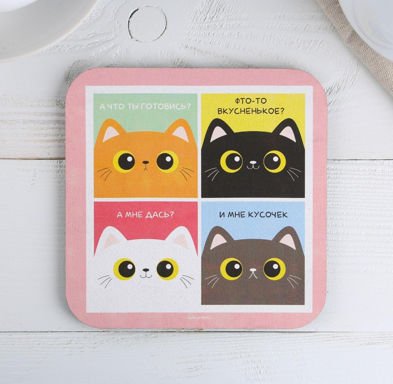 Подставка под горячее квадратная «Коты» 15x15 см