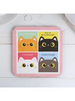 Подставка под горячее квадратная «Коты» 15x15 см
