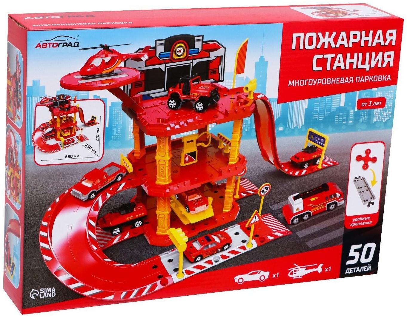 Парковка «Пожарная станция», с металлическими машинкой и вертолётом