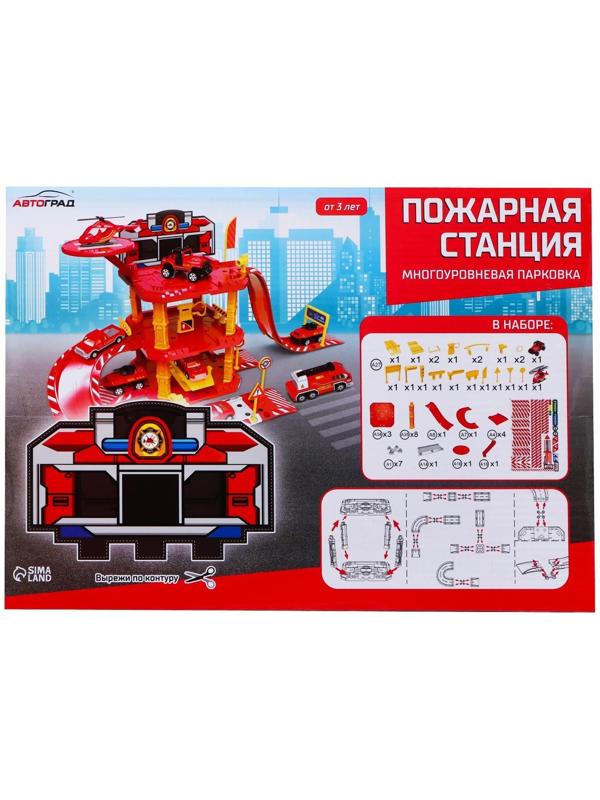 Парковка «Пожарная станция», с металлическими машинкой и вертолётом