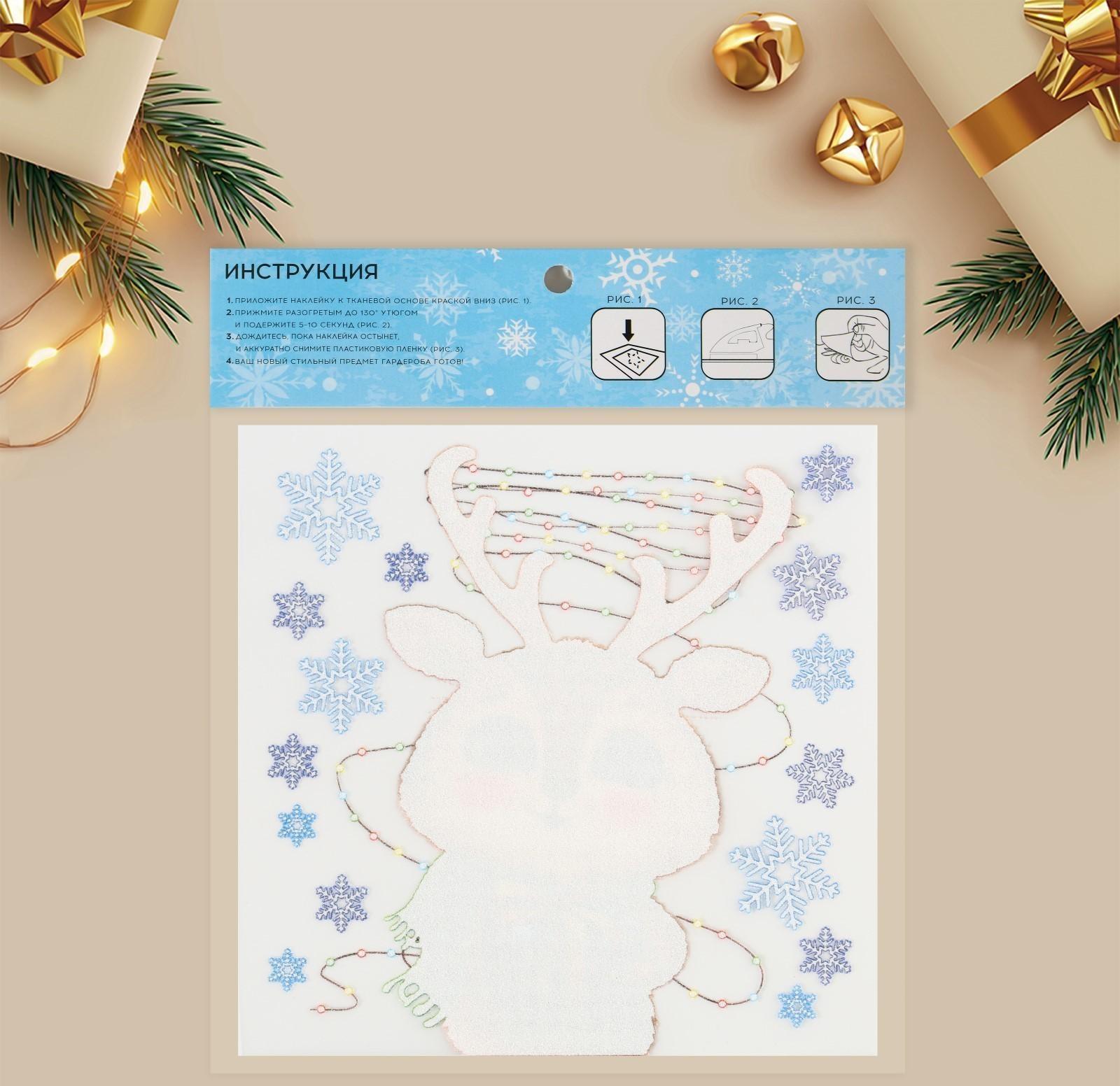 Термонаклейка «Оленёнок», 15 × 15 см