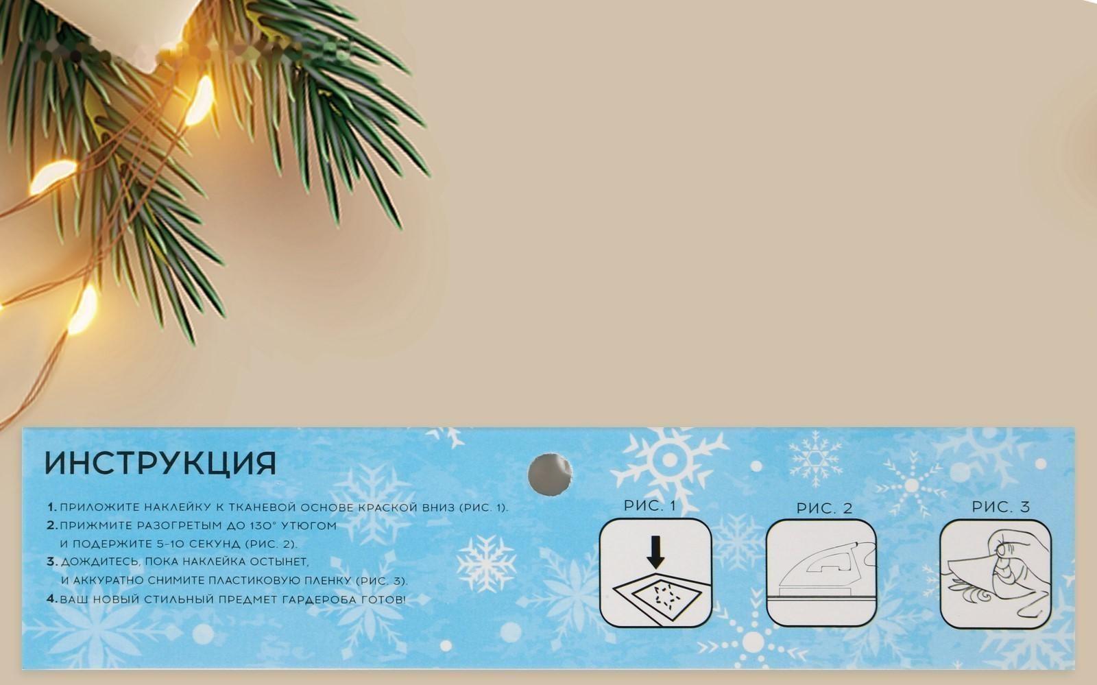 Термонаклейка «Оленёнок», 15 × 15 см