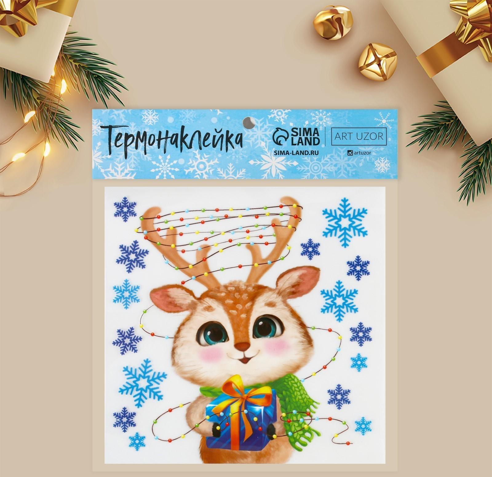 Термонаклейка «Оленёнок», 15 × 15 см