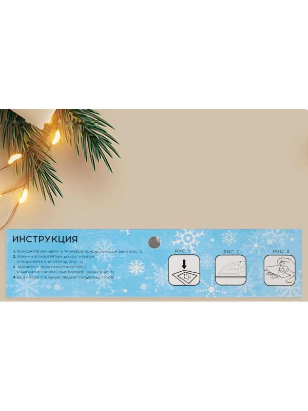 Термонаклейка «Оленёнок», 15 × 15 см