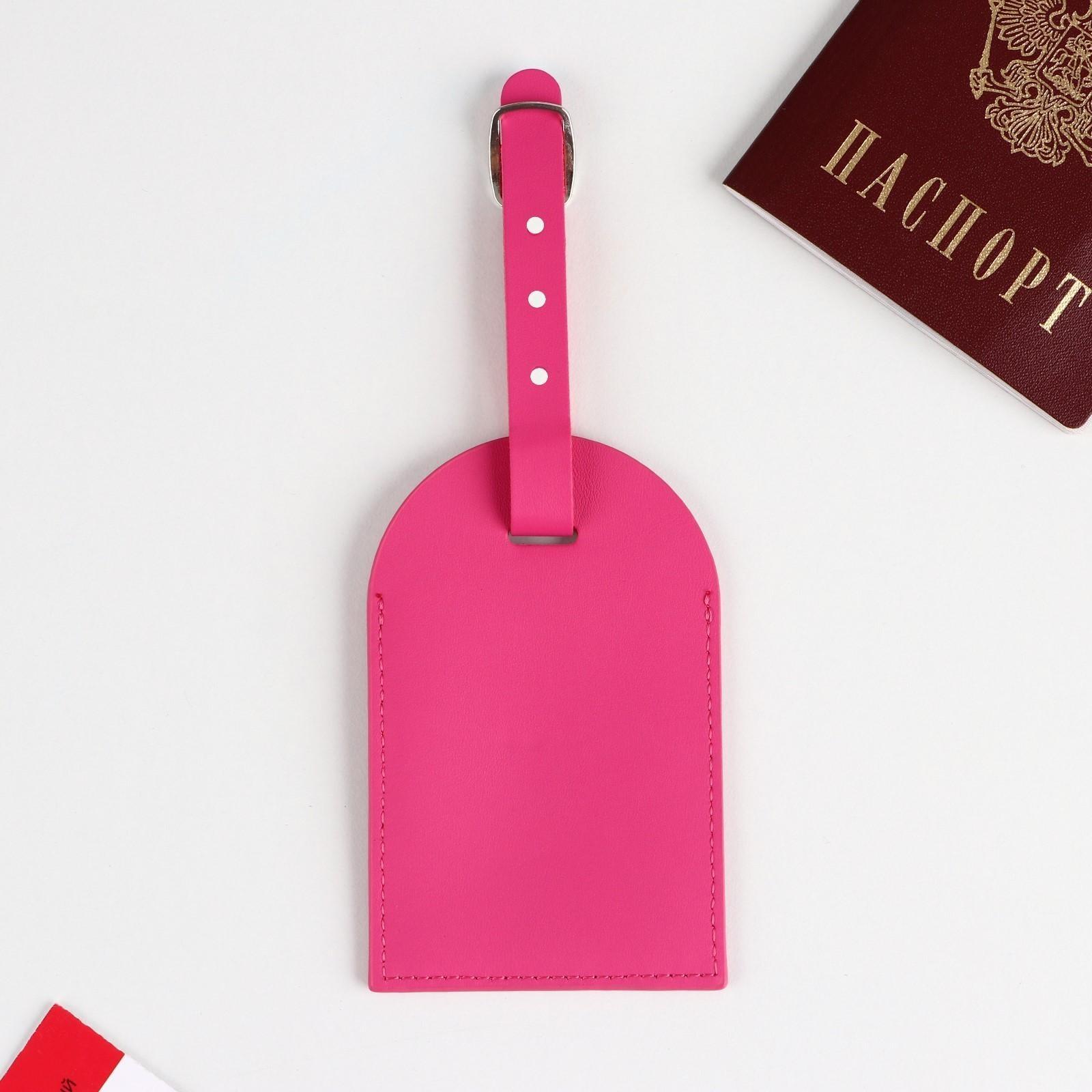 Бирка на чемодан «Time to travel», розовая