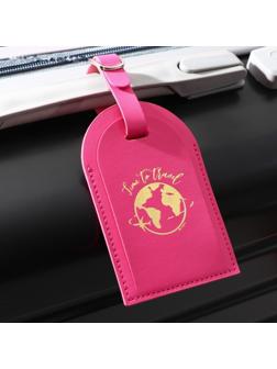 Бирка на чемодан «Time to travel», розовая
