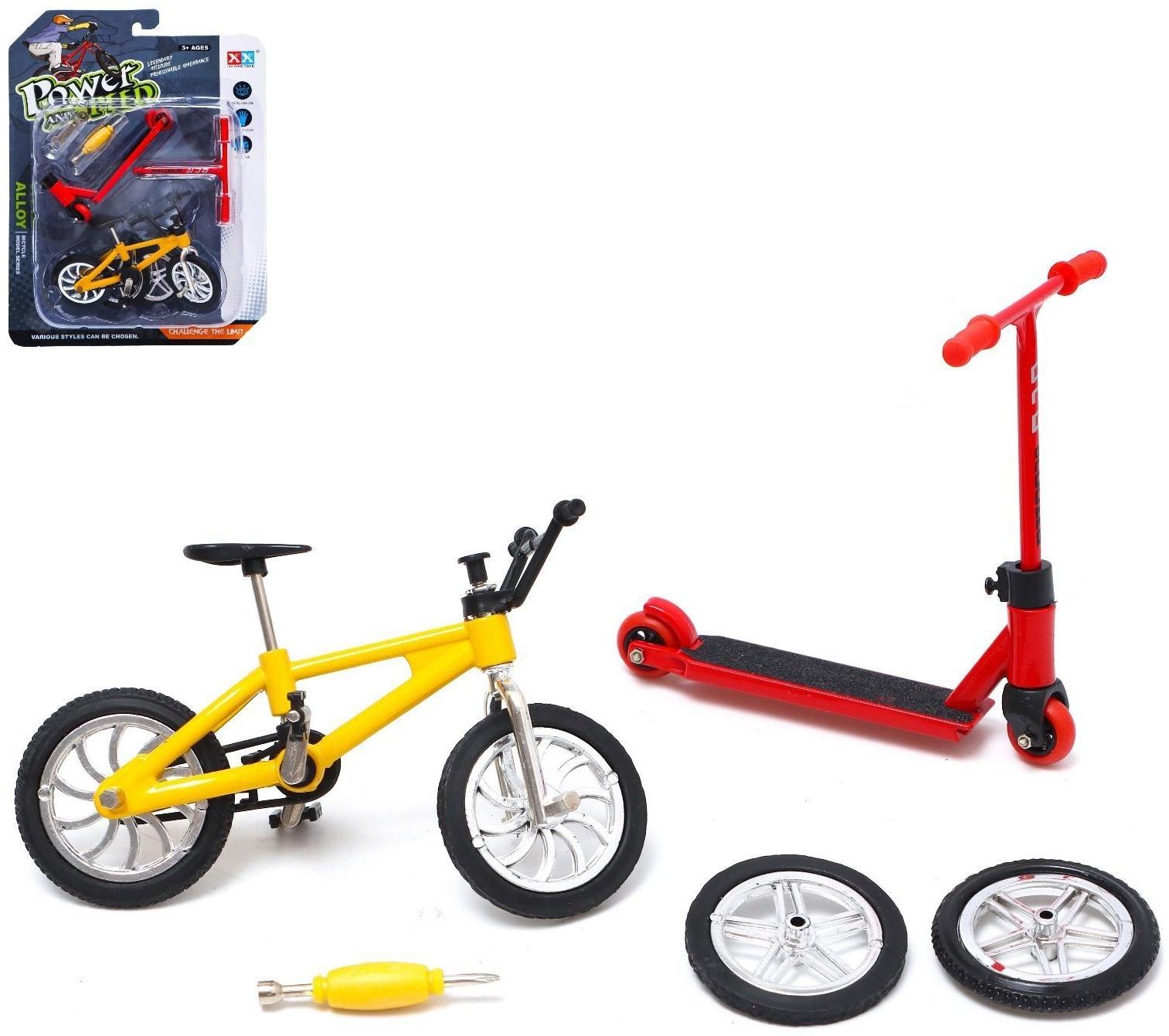 Набор пальчиковых игрушек «Экстремал», фингербайк, пальчиковый самокат, цвет МИКС