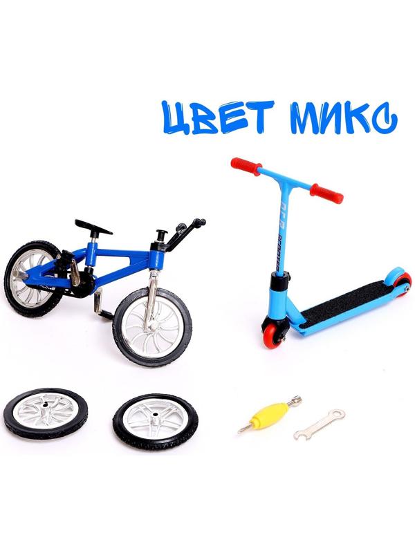 Набор пальчиковых игрушек «Экстремал», фингербайк, пальчиковый самокат, цвет МИКС