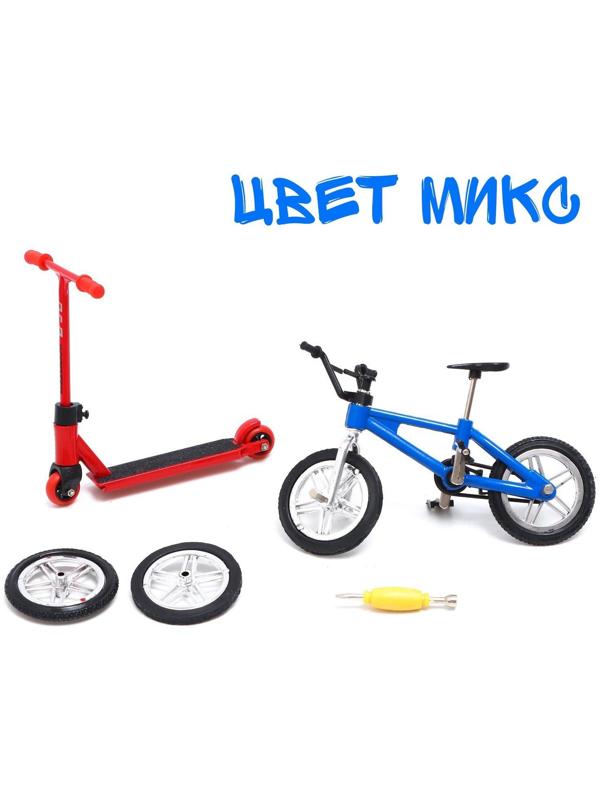 Набор пальчиковых игрушек «Экстремал», фингербайк, пальчиковый самокат, цвет МИКС