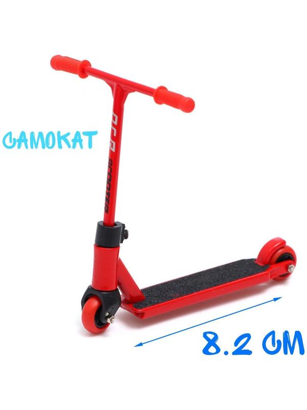 Набор пальчиковых игрушек «Экстремал», фингербайк, пальчиковый самокат, цвет МИКС