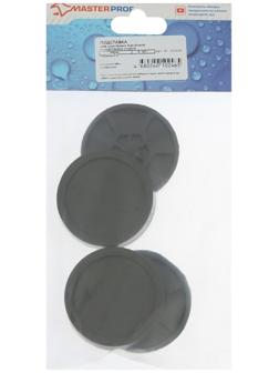 Подставки антивибрационные MasterProf, для стиральных машин и холодильников, черные, 4 шт.