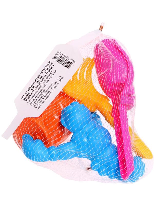 Набор для игры в песке №130