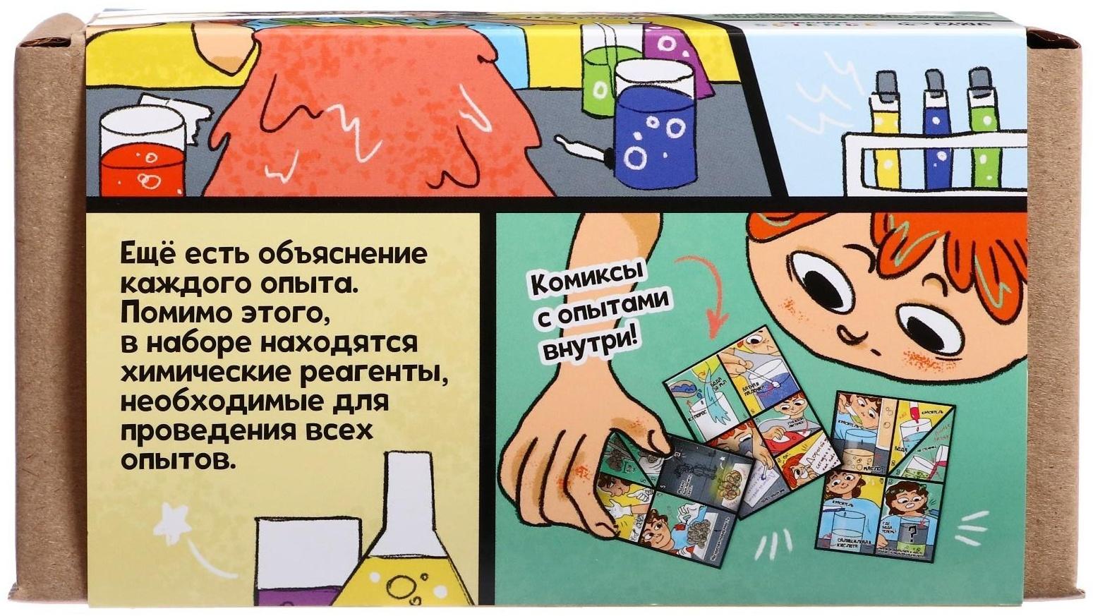 Набор для опытов «Наука в комиксах», 11 опытов