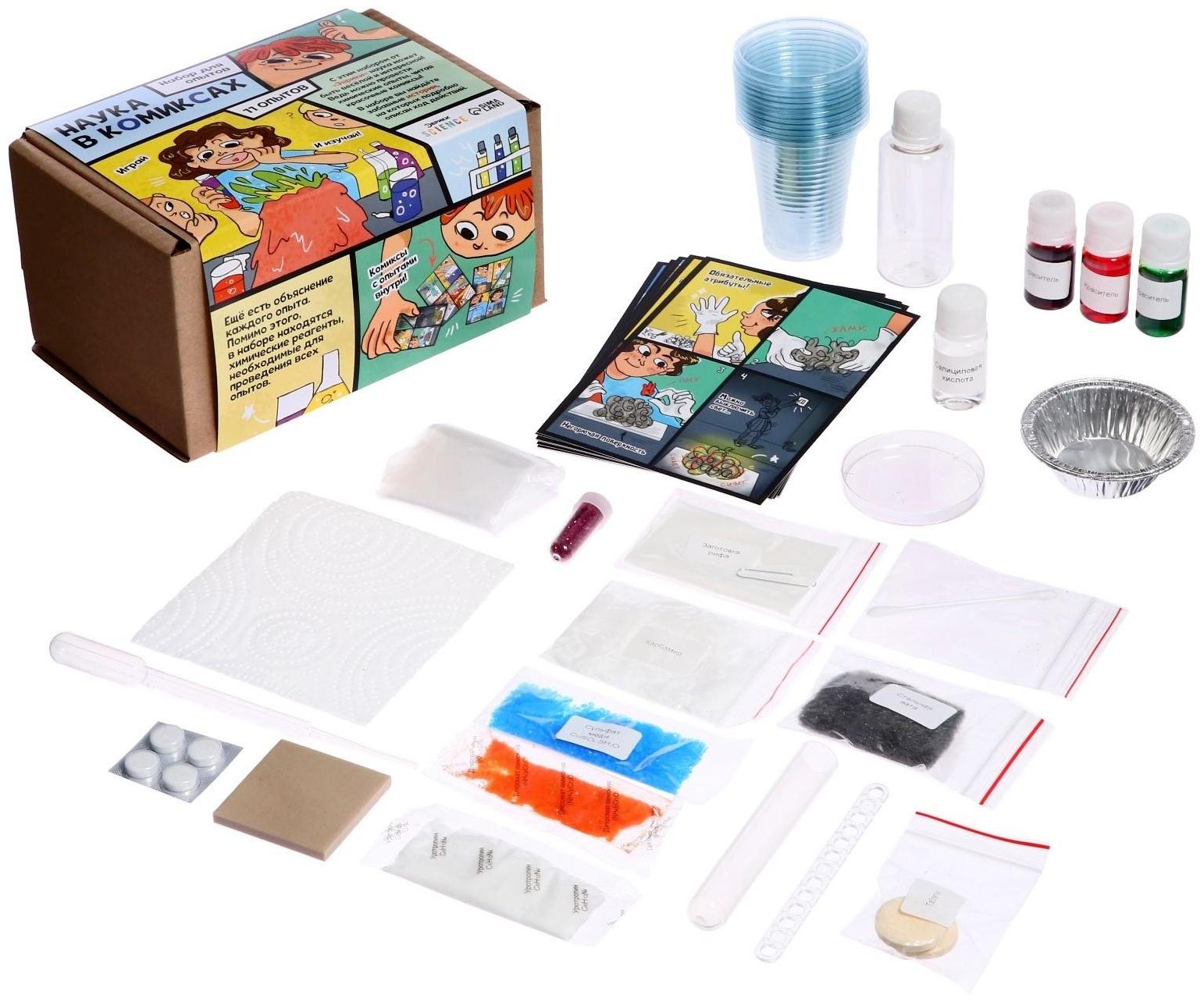 Набор для опытов «Наука в комиксах», 11 опытов
