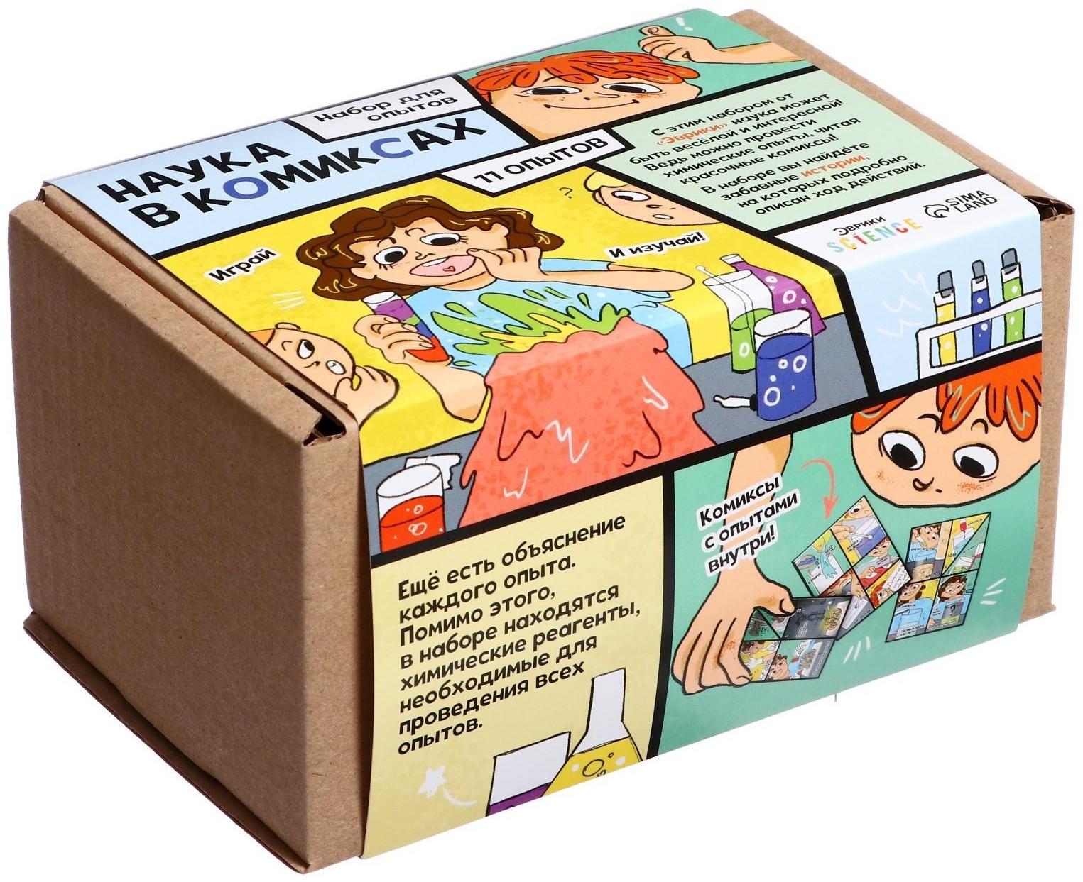 Набор для опытов «Наука в комиксах», 11 опытов