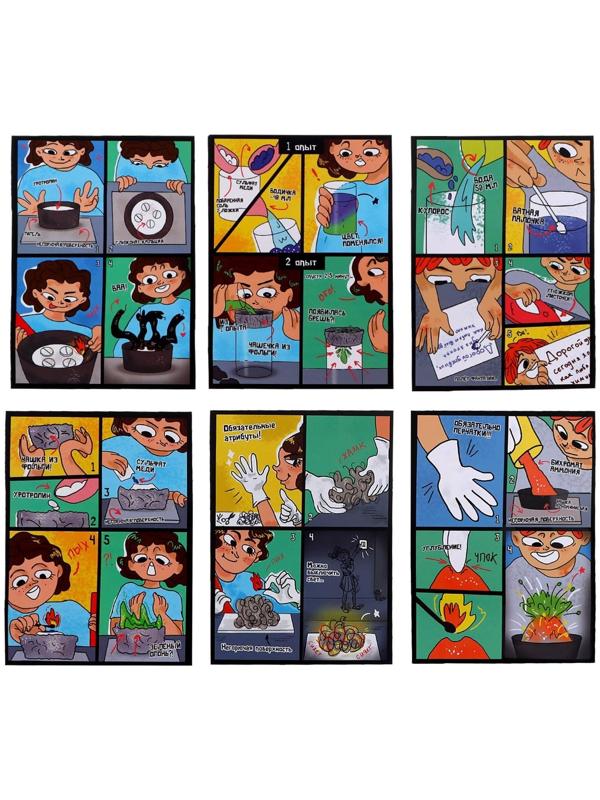 Набор для опытов «Наука в комиксах», 11 опытов