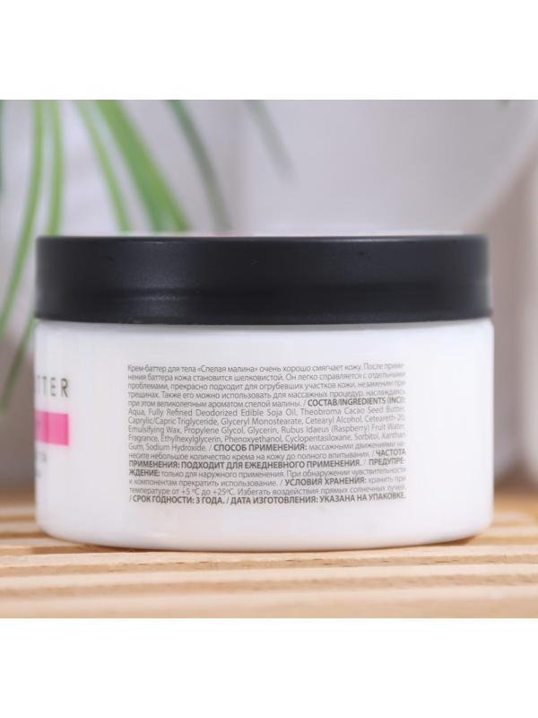 Крем-баттер для тела 