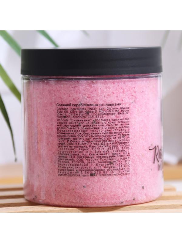 Соляной скраб для тела 